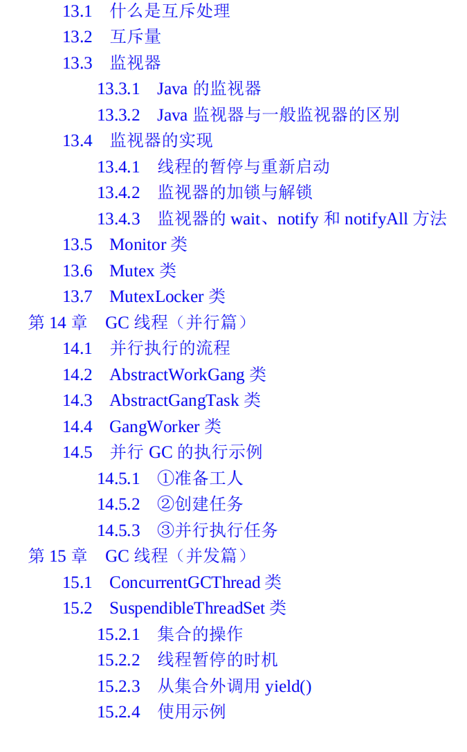 你的面试专属！JVM G1GC的算法+实现，90张图+33段代码