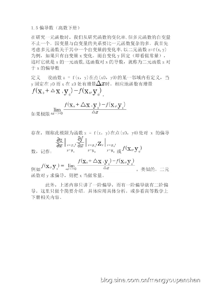 机器学习-数学基础01