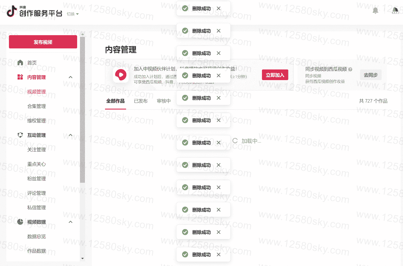 抖音批量全自动删除作品JS代码教程-第5张插图