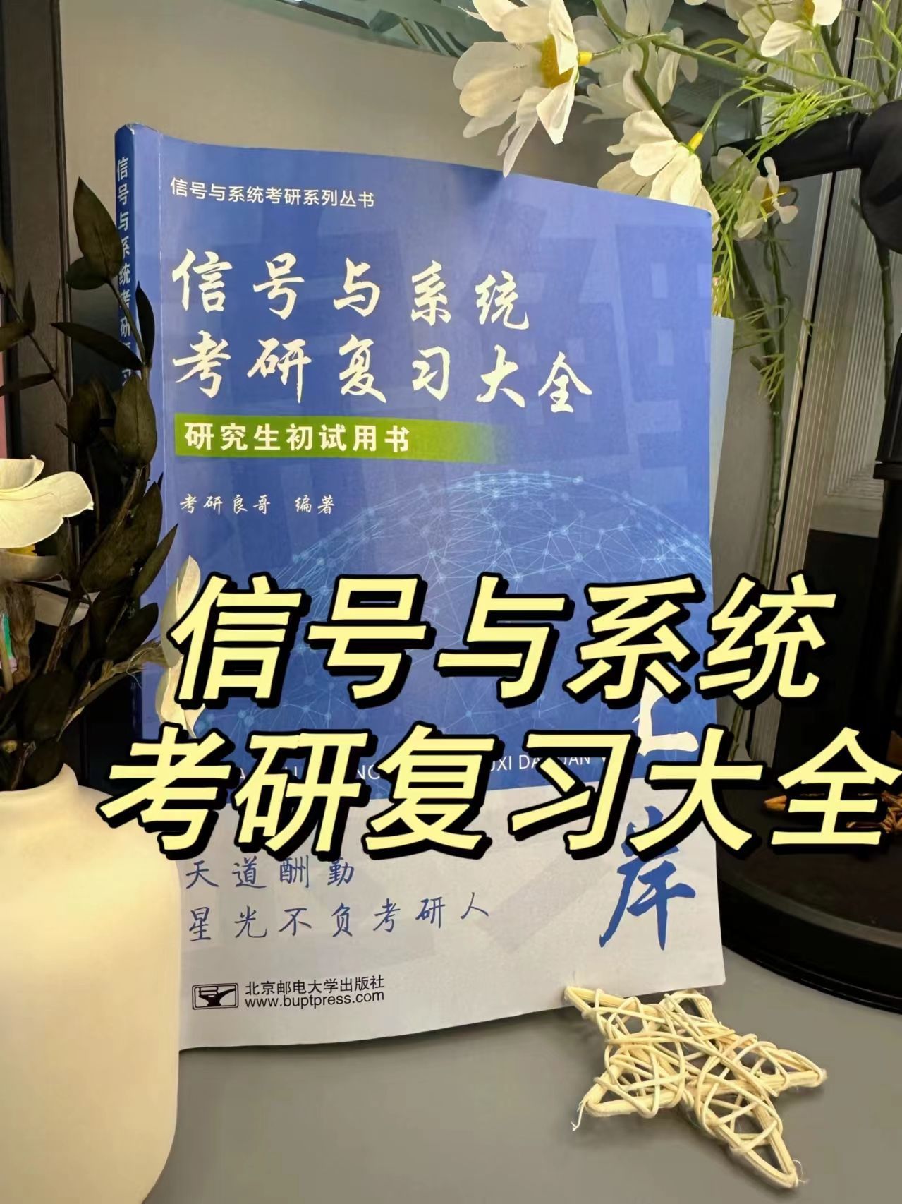 北京邮电大学是录取分数线_北京邮电大学2021年分数线_北京邮电大学分数线