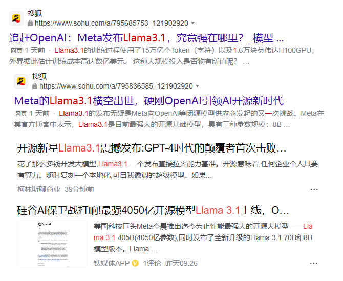 最强开源LLama3.1大模型炸场！全网独一份AI大模型学习资源（先到先得）_学习