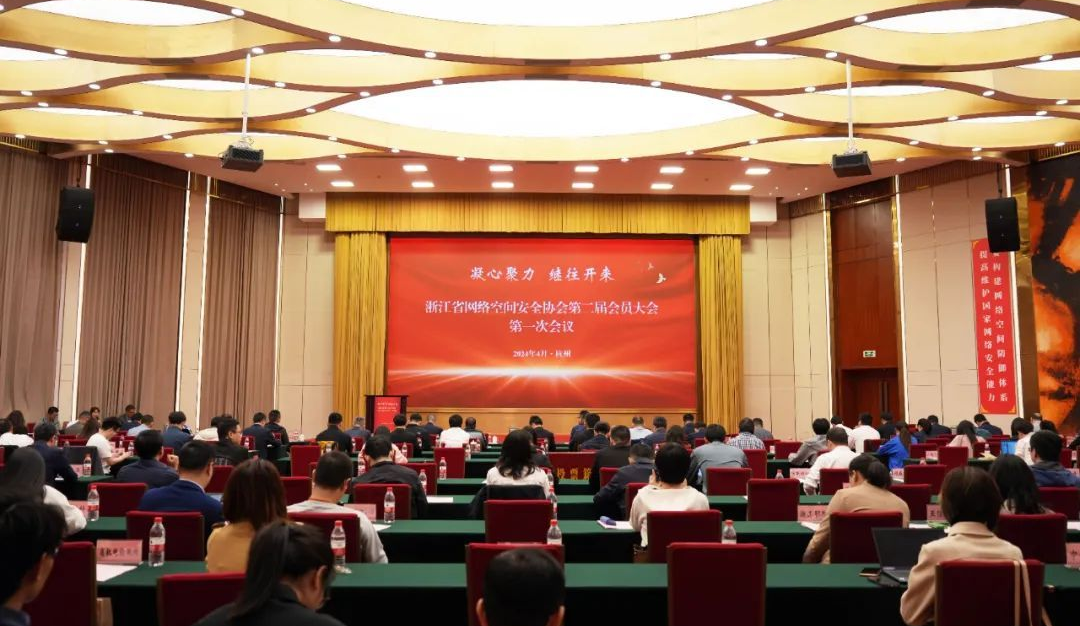 <span style='color:red;'>美</span><span style='color:red;'>创</span><span style='color:red;'>科技</span>获浙江省<span style='color:red;'>网络</span>空间<span style='color:red;'>安全</span>协会多项<span style='color:red;'>荣誉</span>认可