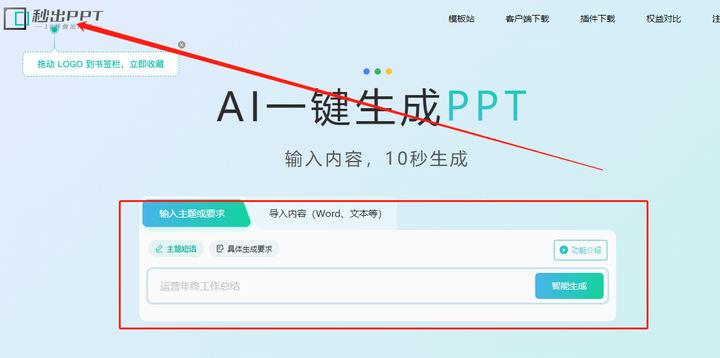 盘点4款可以免费使用的高效ai PPT制作工具。