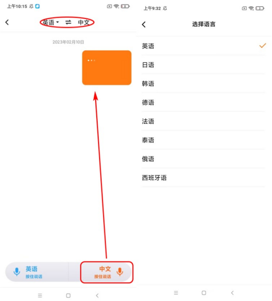 如何进行同声翻译？这些同声翻译在线翻译方法大家都在用