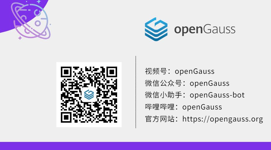 飞腾平台编译安装openGauss数据库