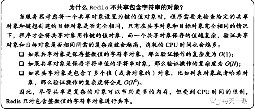 c语言数据结构将链串里所有值为x的字符删除_redis数据结构与对象到底长什么样？...