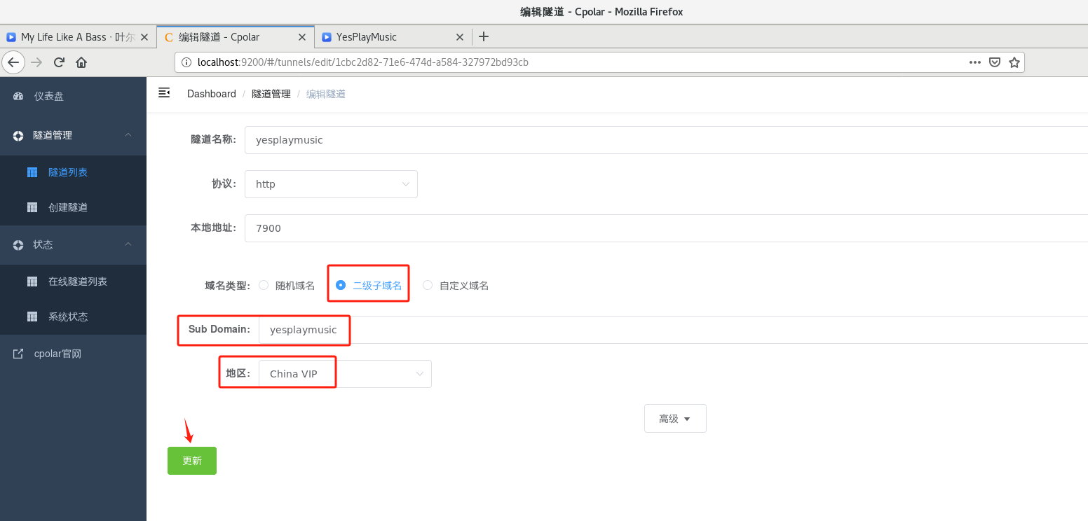 如何使用Docker搭建YesPlayMusic网易云音乐播放器并发布至公网访问,image-20240207152521988,词库加载错误:未能找到文件“C:\Users\Administrator\Desktop\火车头9.8破解版\Configuration\Dict_Stopwords.txt”。,服务,服务器,云服务器,第12张