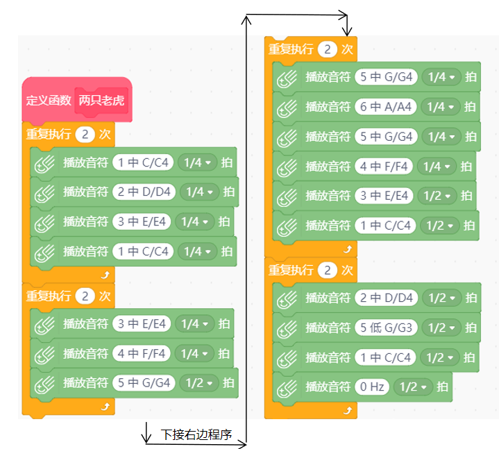 Mind+ 掌控板入门教程07 音乐控制台图9