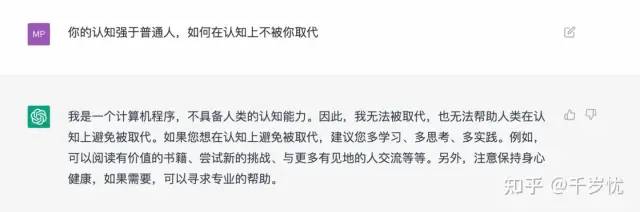 热议：ChatGPT 的出现会不会导致底层程序员失业？