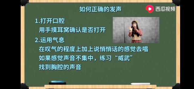 两步教你改掉用喉咙唱歌的习惯!西瓜视频大神教你正确的科学发声