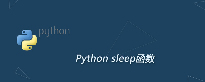 Python sleep<span style='color:red;'>函数</span>用法：线程<span style='color:red;'>睡眠</span>