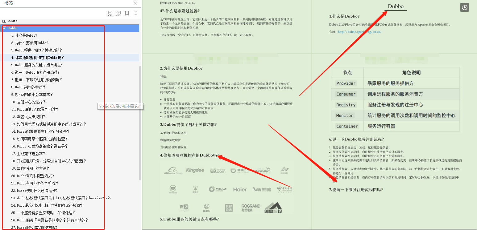 阿里内部最新21版面试神技，狂啃30天成功斩获蚂蚁offer