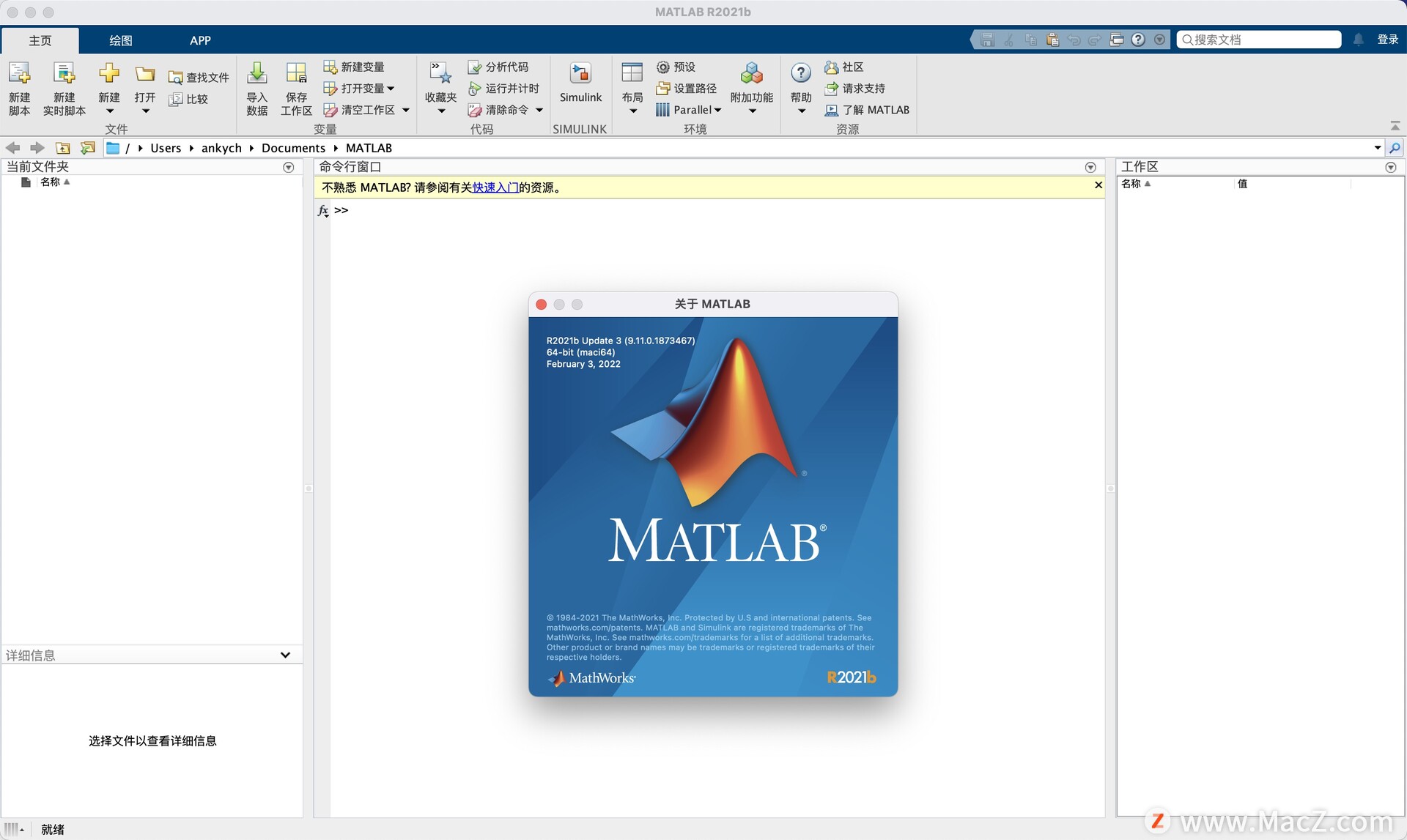 可视化数学分析软件 MATLAB R2021b mac中文版软件介绍