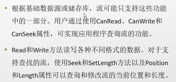 C#编程-117：文件流FileStream类