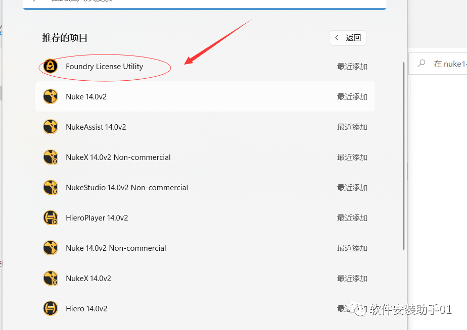 The Foundry Nuke 14win软件安装包下载Nuke14win安装教程CSDN博客