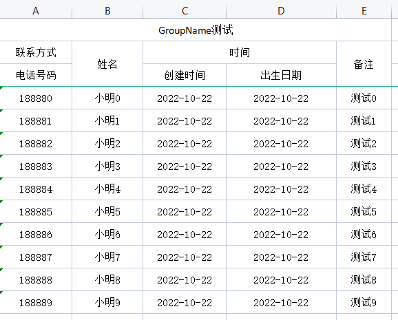 EasyPoi使用案例