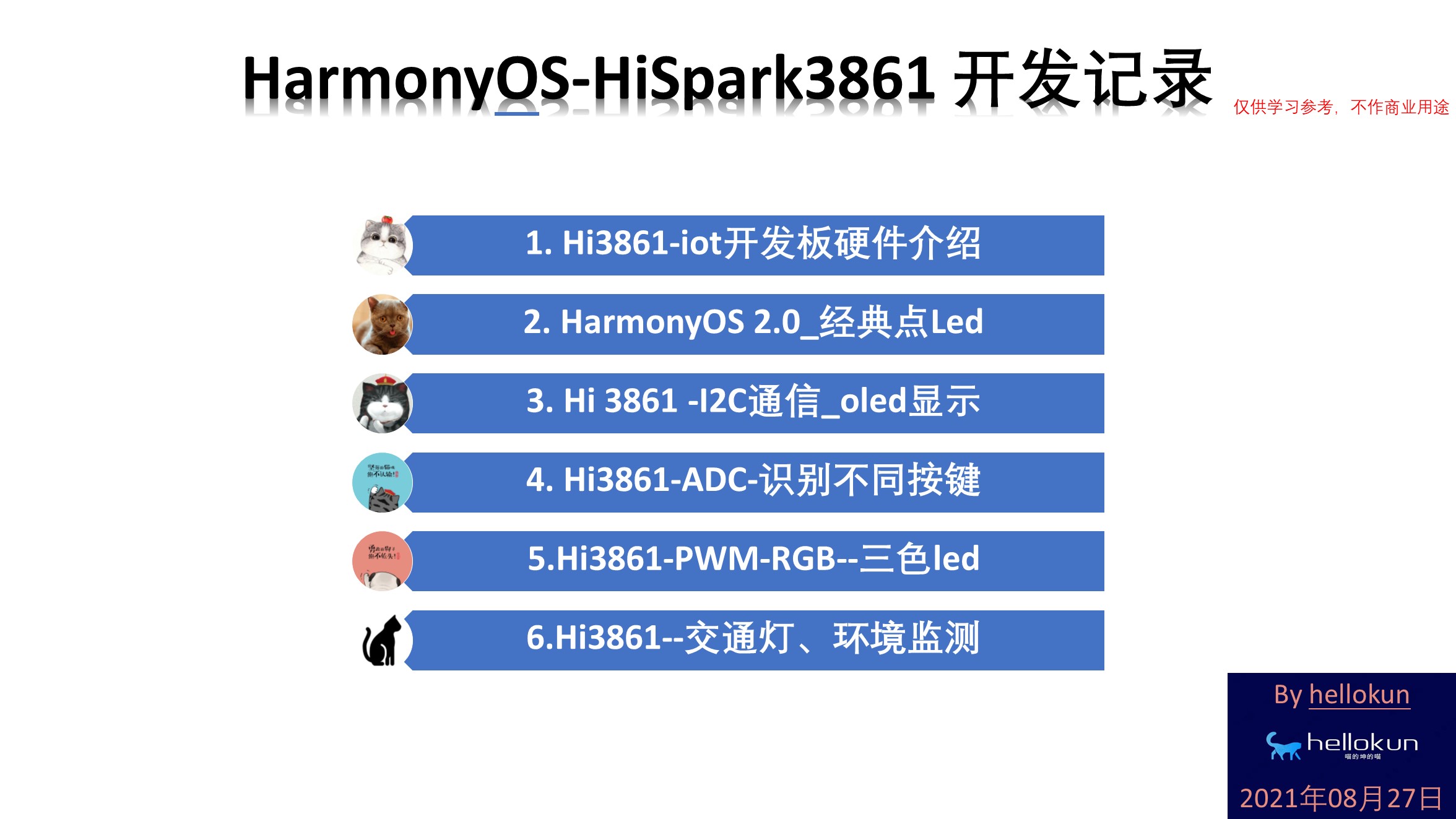 ˿¼（Harmony2.0）by_Hellokun.jpg