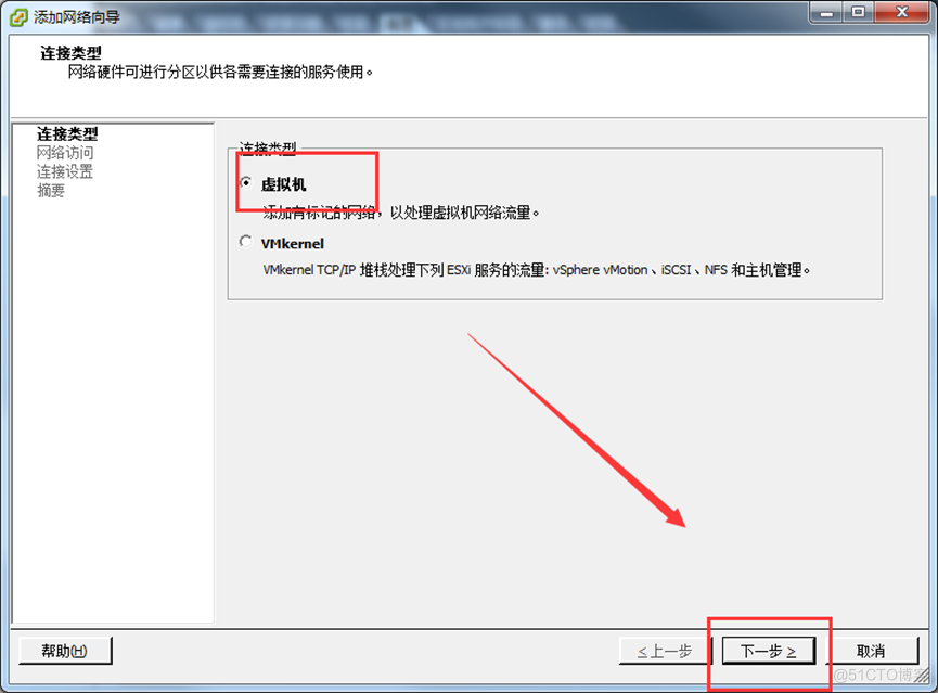 VMware vSphere Client端设置热添加虚拟机的CPU和内存_VMware_02