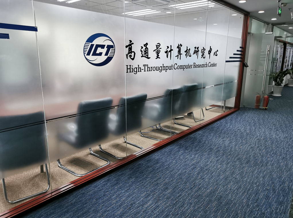 2020年chx的计算机保研之路系列（3）——中科院计算所（获得offer）
