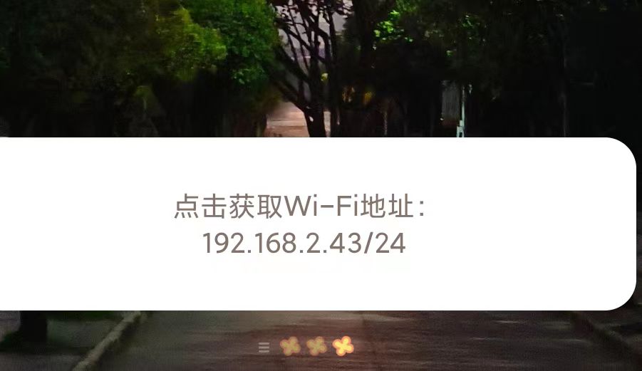 WifiManager的getConnectionInfo被弃用了？快来使用ConnectivityManager获取更全的网络信息吧