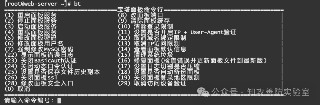 应急响应靶机训练-Linux2题解