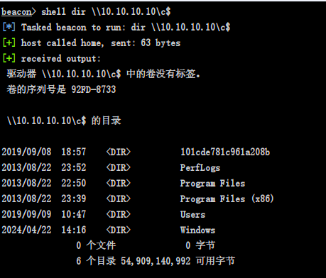 红日安全vulnstack (二)