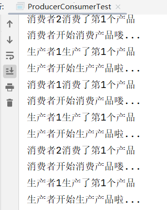 Java多线程--生产者与消费者问题