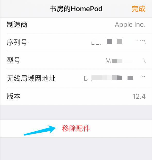 homepod换wifi网络_苹果HomePod音响，怎么更换无线wifi网络？