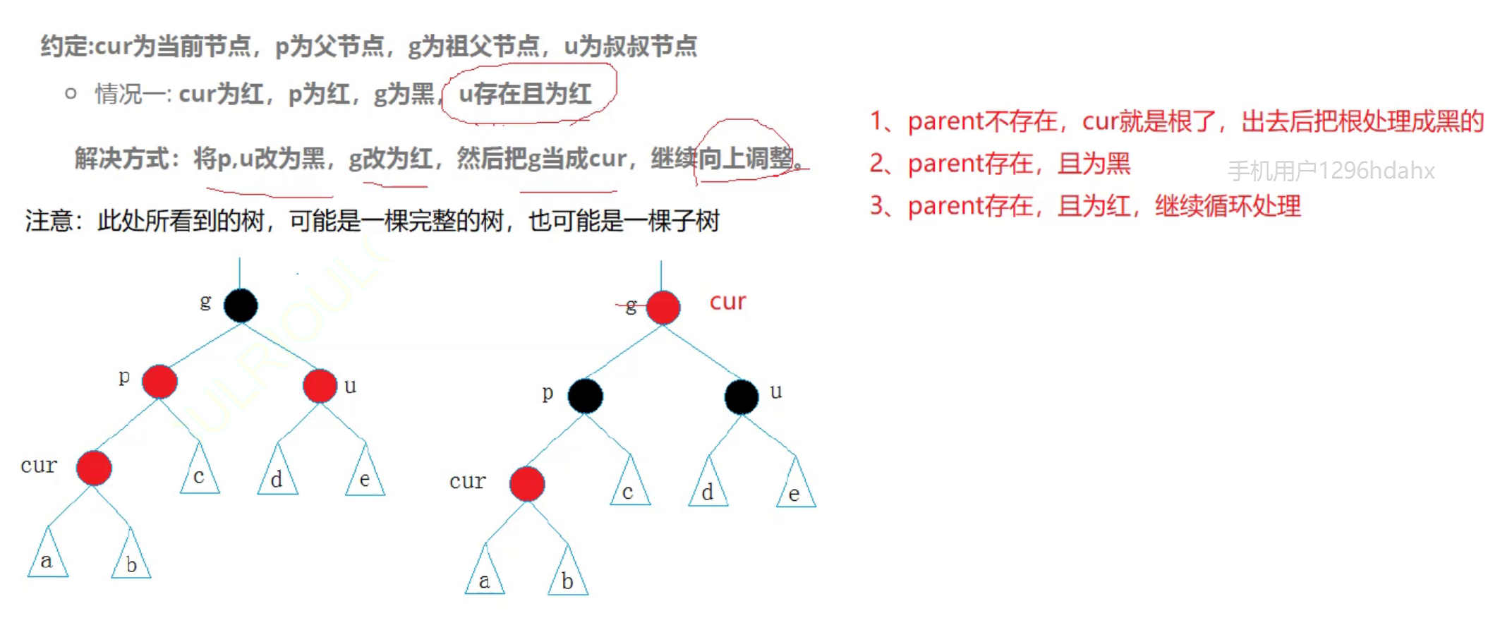 红黑树_#include_02