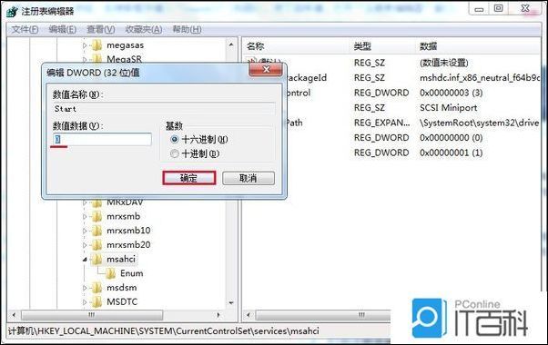 access只读模式怎么修改win7修改硬盘achi模式无法进入系统怎么办解决