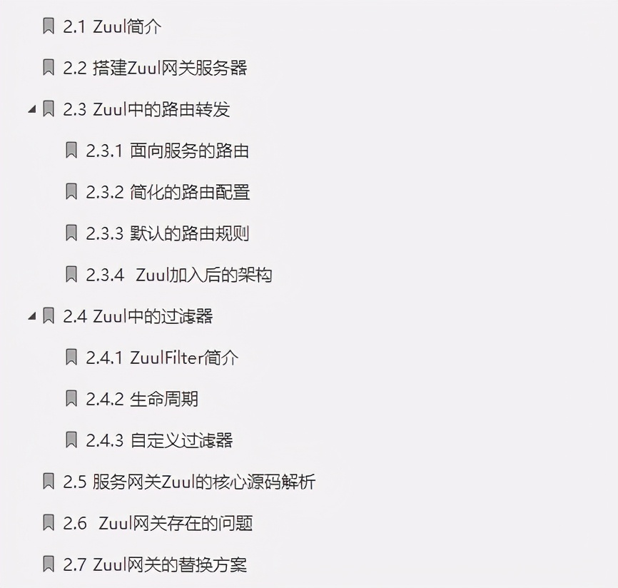 爆锤37K月薪!阿里内部首发SpringCloud全套笔记