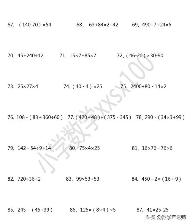 6035豎式怎麼寫16年級口算豎式計算脫式計算混合運算列式計算專項練習