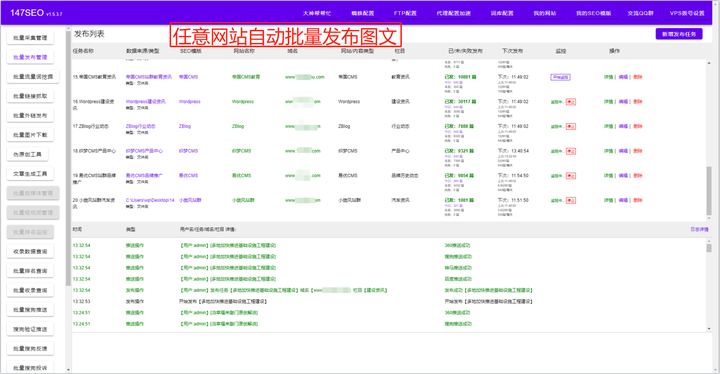 文章采集，根据标题全网采集文章