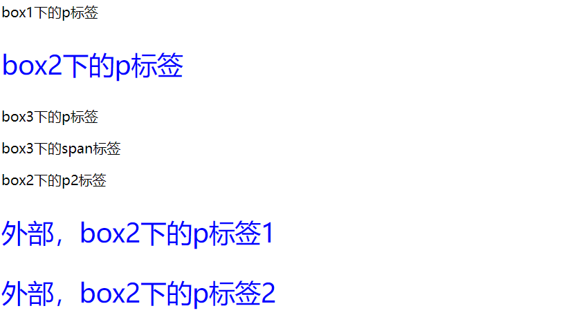 相邻兄弟选择器效果