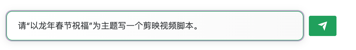 <span style='color:red;'>ChatGPT</span><span style='color:red;'>高效</span><span style='color:red;'>提问</span>—<span style='color:red;'>prompt</span>实践（视频制作）