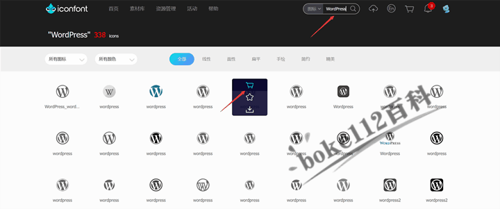 WordPress主题YIA导航菜单中如何添加Iconfont字体图标？-第2张-boke112百科(boke112.com)