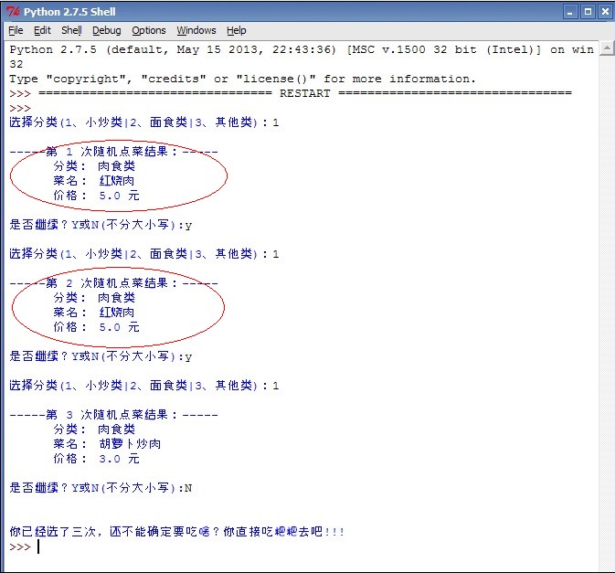 pythonexcel可以做什么菜_Python操作Excel_随机点菜脚本