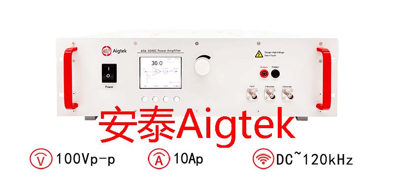 ATA-3040C功率放大器的正确使用方法