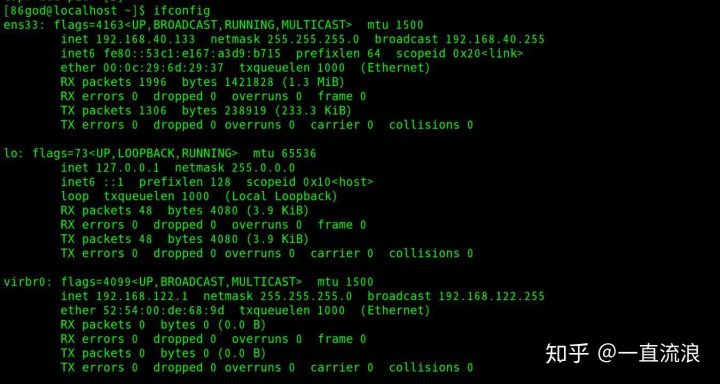 ifconfig命令找不到_02. Linux命令之查看网络连接