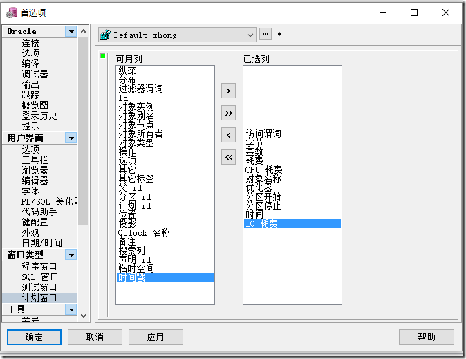 oracle执行计划耗费 基数 字节,Oracle 查看执行计划