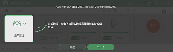 游戏视频录制用什么软件？这2款软件，用过都说好