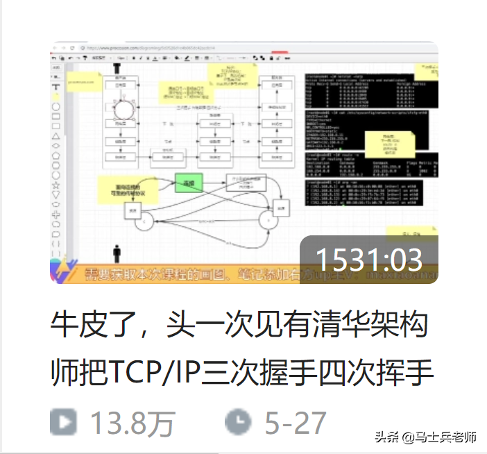 TCP/IP三次握手四次挥手、高并发终于被他通过画图讲清楚了