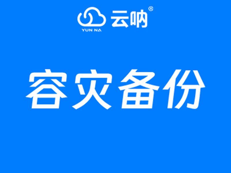 如何数据库备份，如何将数据库备份到其他服务器