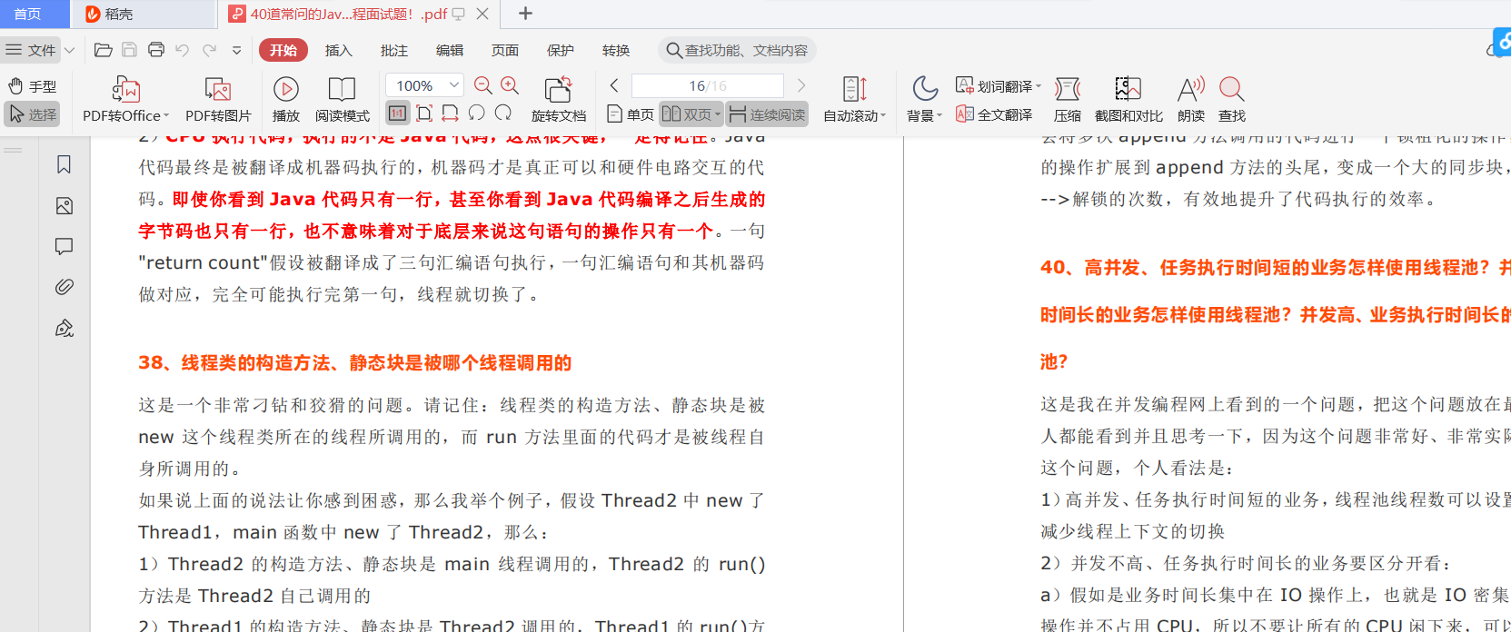 Alibaba P7 architects open source to share answers to the latest 897 java interview questions in 2021