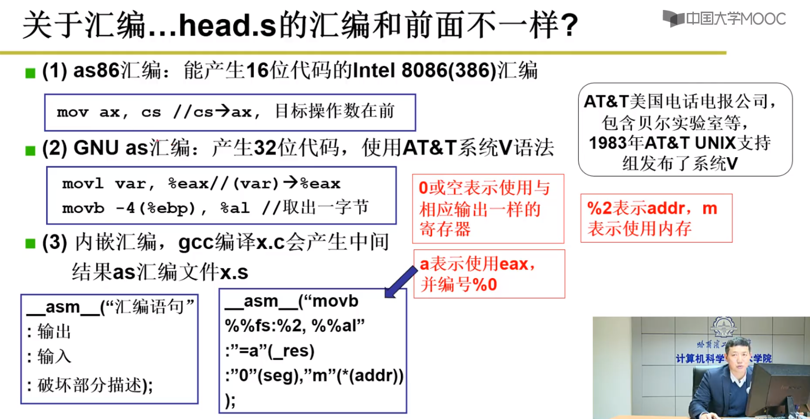 265357e37f765631e47937e1f8093f00 - 操作系统学习笔记1 | 初识操作系统