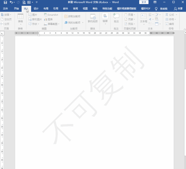 2019个人征信pdf文档修改_文档怎么添加水印