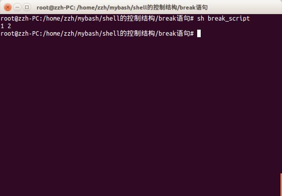 linux shell结构,linux——Shell的控制结构（附shell编写代码和运行结果）