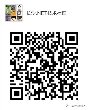 长沙.NET技术社区正式成立