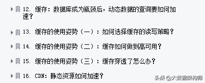 面试了个阿里P7大佬，他让我见识到什么才是“精通高并发与调优”