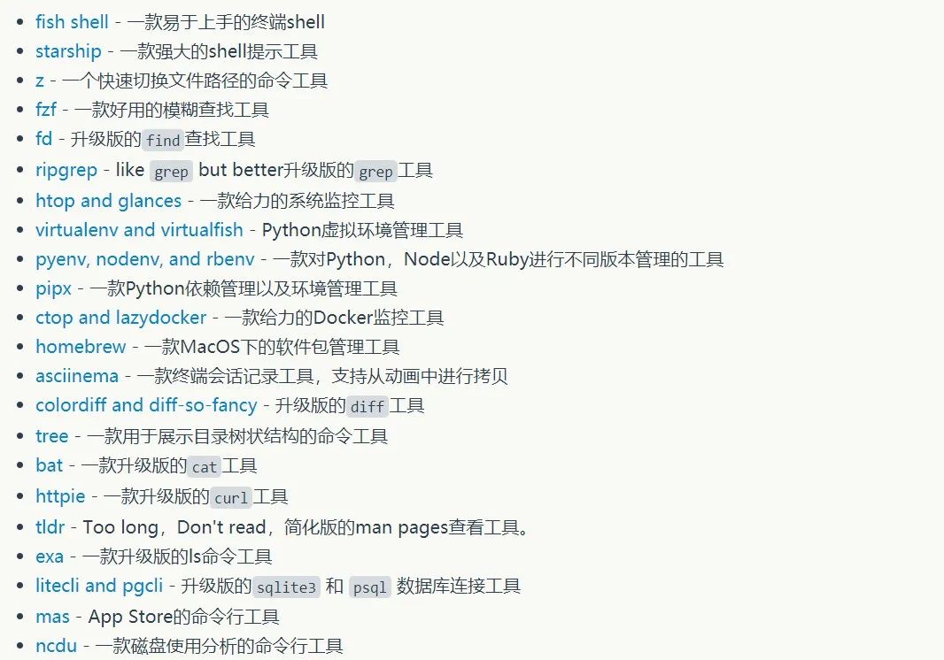 我私藏的那些实用的终端命令行工具 菜鸟学python的博客 Csdn博客